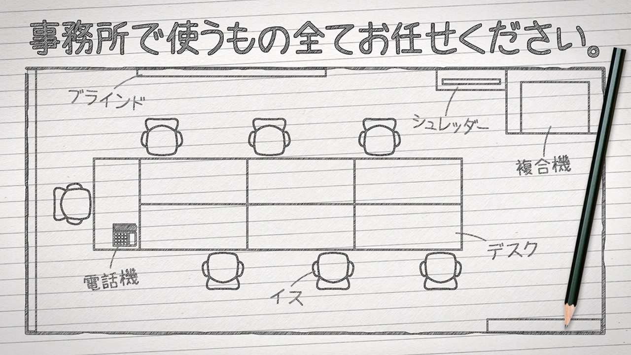 メインビジュアル